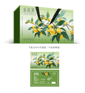 金花茶礼盒
