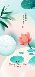 清明节