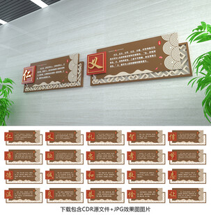 传统文化展板