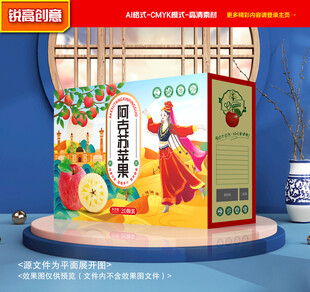 苹果包装 水果礼盒