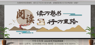 学校文化