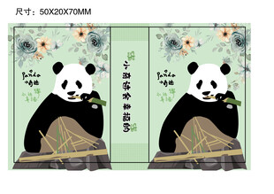 小奇迹熊猫抽纸四叶草幸福款