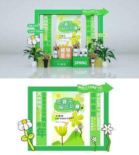 商场美陈 绿植背景 卖场活动