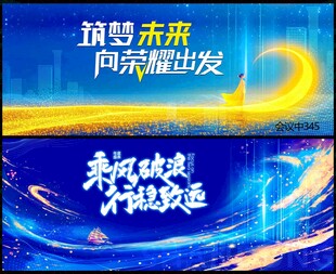 科技会议
