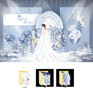 蓝色油画风婚礼设计