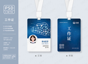 人工智能工作证