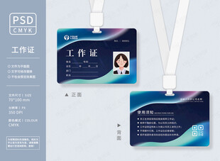 人工智能工作证