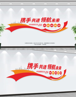 企业文化墙