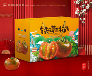 铁皮柿子包装 西红柿礼盒