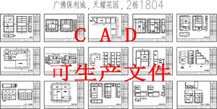 全屋定制CAD图纸