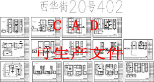 全屋定制CAD图纸