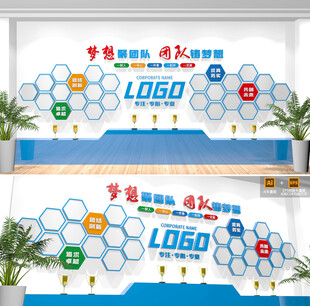 企业团队风采荣誉墙