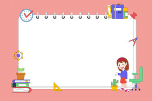 学习工具文具记事本学习笔记边框