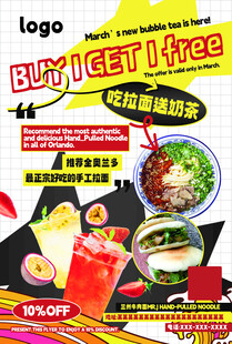 面馆小吃店活动宣传单