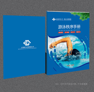 游泳封面