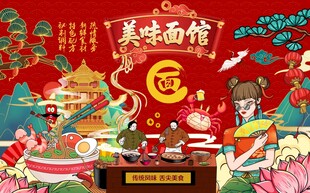 面馆背景墙图片