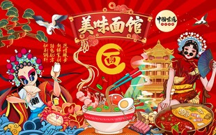 美味面馆图片