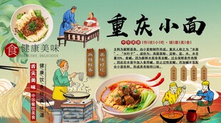 重庆小面