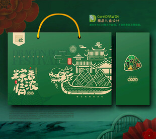 粽子包装