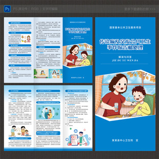 传染病及突发公共卫生事件报告