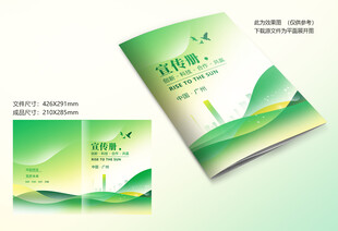 绿色封面设计