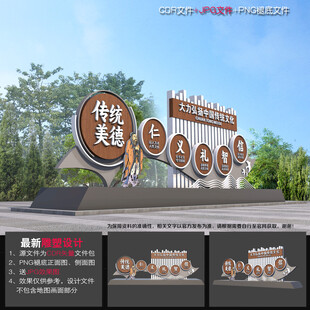 中华传统美德雕塑小品