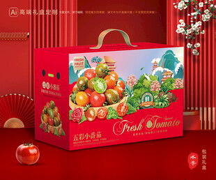 小番茄礼盒 圣女果包装