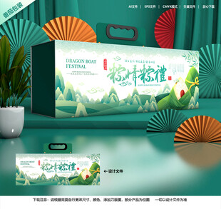 粽子包装 端午礼盒