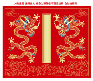 升龙金龙双龙戏珠中国龙