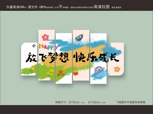 校园班级文化励志墙贴装饰PVC