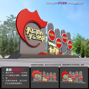 不忘初心雕塑
