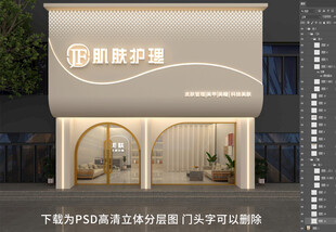 美容店门头招牌门头