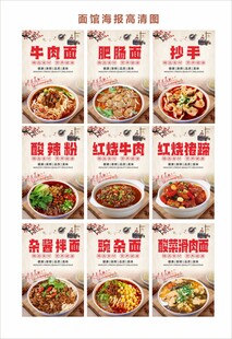 面馆挂画
