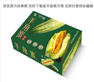 甜瓜礼盒