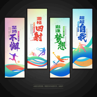 运动健身