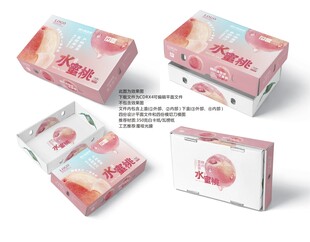 水蜜桃天地盖礼盒包装