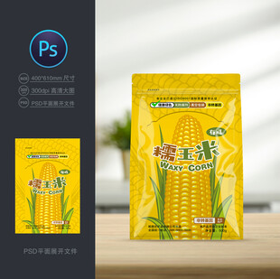 玉米包装