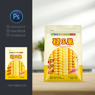 玉米包装袋