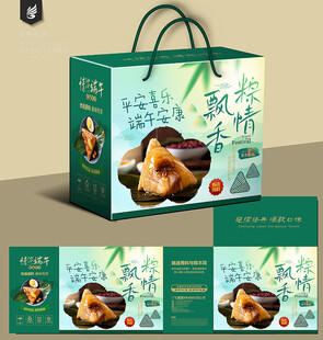 粽子包装箱