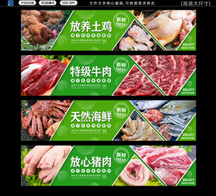 超市生鲜灯箱