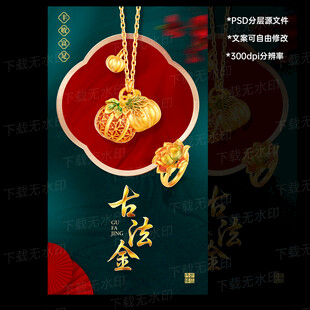 黄金
