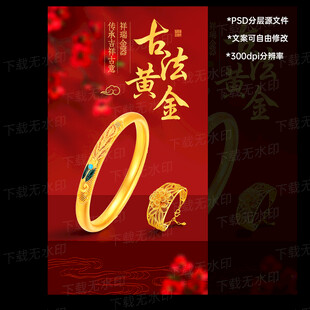 古法黄金