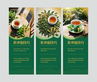 茶叶海报  