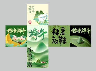 端午节商场橱窗礼物堆头