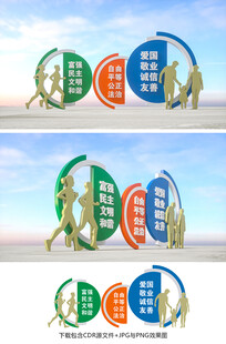 核心价值观小品