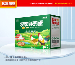 鸡蛋包装