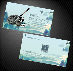 书法名片