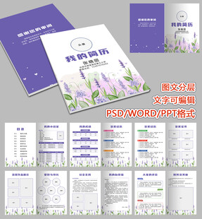 小升初儿童简历