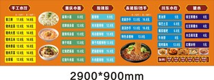 小吃菜单