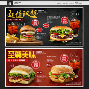 汉堡海报
